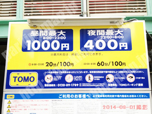 東淀川117：TOMOパーキング豊新_01