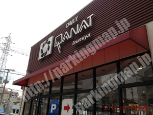 東淀川121：デイリーカナートイズミヤ豊新店駐車場_04
