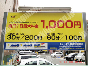 東淀川124：タイムズ上新庄駅前第2_01
