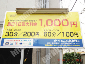 東淀川125：タイムズ上新庄_01