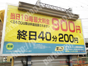 東淀川126：タイムズ上新庄第4_01