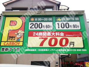 東淀川127：CARBOY豊新3丁目_01