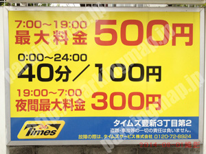 東淀川129：タイムズ豊新3丁目第2_01