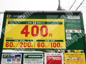 東淀川131：三井のリパーク東淀川豊新3丁目第2_01