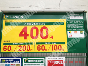 東淀川132：三井のリパーク東淀川豊新3丁目第3_01