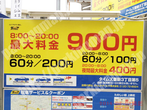 東淀川136：タイムズ豊新3丁目第5_01