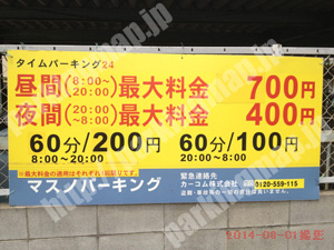 東淀川137：マスノパーキング_01