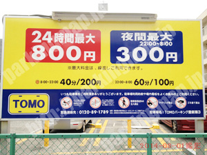 東淀川138：TOMOパーキング豊新第3_01