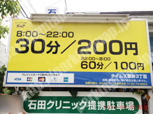 東淀川139：タイムズ豊新3丁目_01