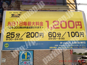 東淀川140：タイムズ上新庄第5_01