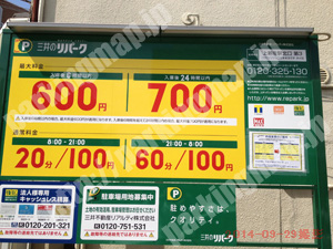 東淀川141：三井のリパーク上新庄駅北口第3_01