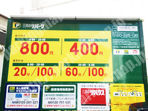 東淀川143：三井のリパーク上新庄駅北口第2_01