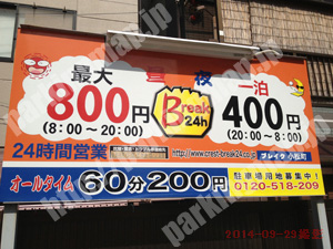 東淀川144：ブレイク小松町_01