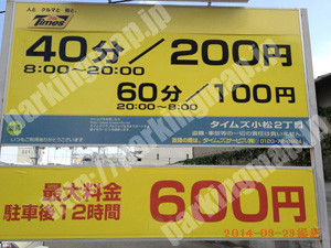 東淀川145：タイムズ小松2丁目_01