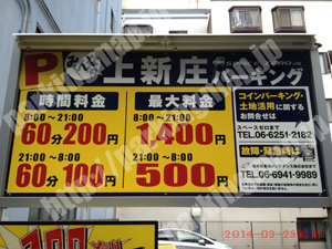 東淀川147：みんなの上新庄パーキング_01