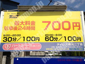 東淀川153：タイムズ瑞光二丁目_01