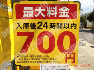 東淀川154：三井のリパーク瑞光2丁目_02