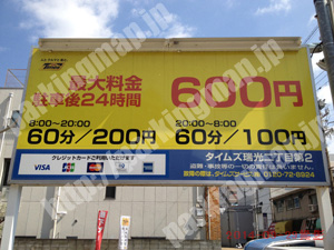 東淀川156：タイムズ瑞光二丁目第2_01