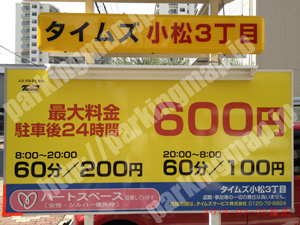 東淀川157：タイムズ小松3丁目_01