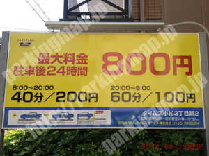 東淀川159：タイムズ小松3丁目第2_01