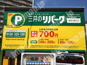 東淀川160：三井のリパーク東淀川南江口_01