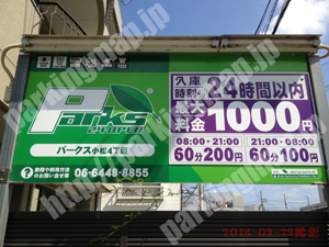 東淀川162：パークス小松4丁目_01