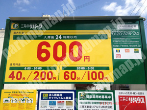 東淀川164：三井のリパーク東淀川小松4丁目_01