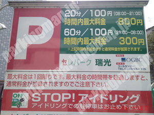 東淀川165：セレパーク瑞光_01