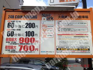 東淀川168：ナビパーク大隅第1スピカ駐車場_01