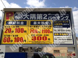 東淀川170：みんなの大隅第2パーキング_01