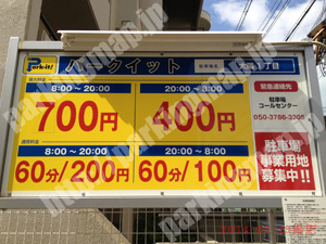 東淀川171：パークイット大隅1丁目_01