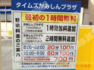 東淀川172：タイムズかみしんプラザ_01