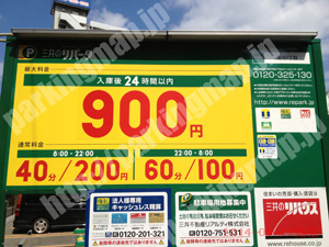 東淀川175：三井のリパーク瑞光1丁目_01