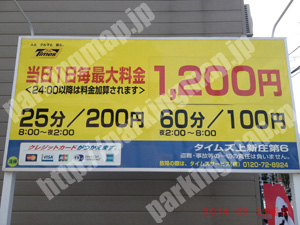 東淀川178：タイムズ上新庄第6_01