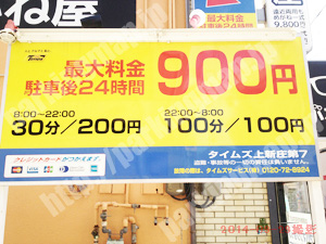 東淀川181：タイムズ上新庄第7_01