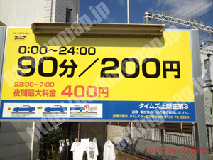 東淀川182：タイムズ上新庄第3_01