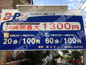 東淀川183：ディーピット上新庄2丁目_01