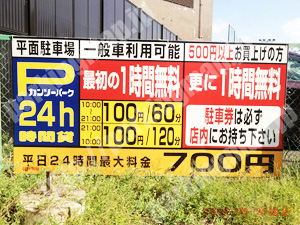 東淀川187：カンソーパークイズミヤ上新庄店駐車場（平面）_01