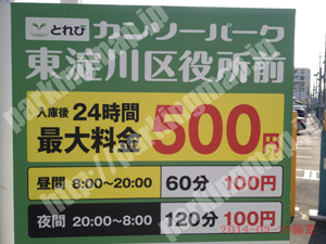 東淀川189：カンソーパーク東淀川区役所前_01