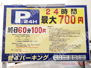 東淀川193：菅4パーキング_01