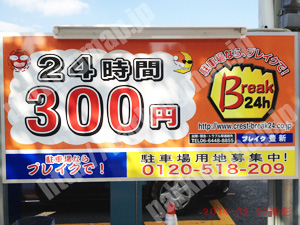 東淀川196：ブレイク豊新_01