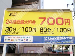東淀川198：タイムズ菅原4丁目_01