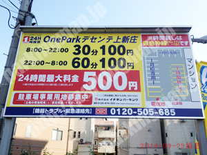 東淀川199：イチネンワンパークデセンテ上新庄_01