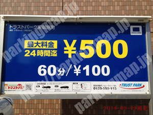 東淀川201：トラストパーク東御旅町_01