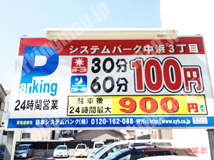 城東021：システムパーク中浜3丁目_01