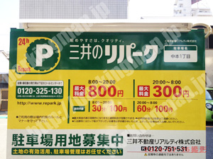 城東022：三井のリパーク中本1丁目_01