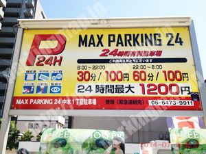 城東023：MAX PARKING24中本1丁目駐車場_01