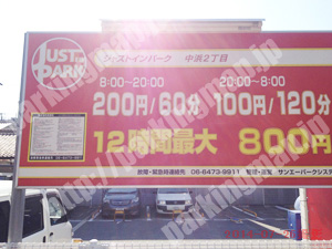 城東025：ジャストインパーク中浜2丁目_01