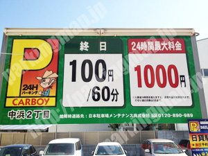 城東027：CARBOY中浜2丁目_01