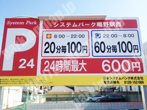 城東032：システムパーク鴫野駅西_01